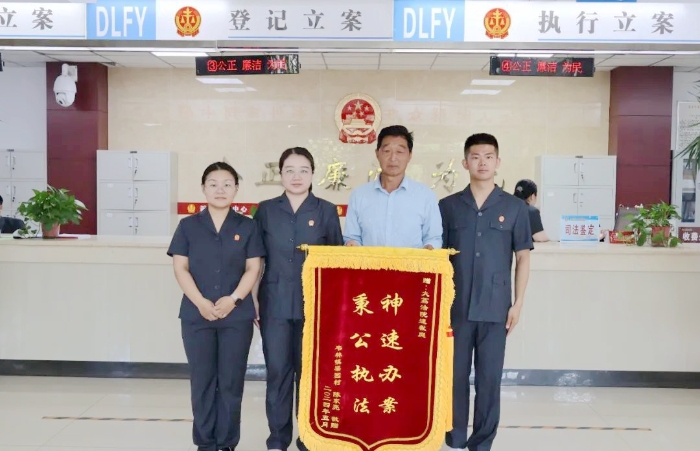 大荔法院调解群众借款纠纷获赠锦旗。
