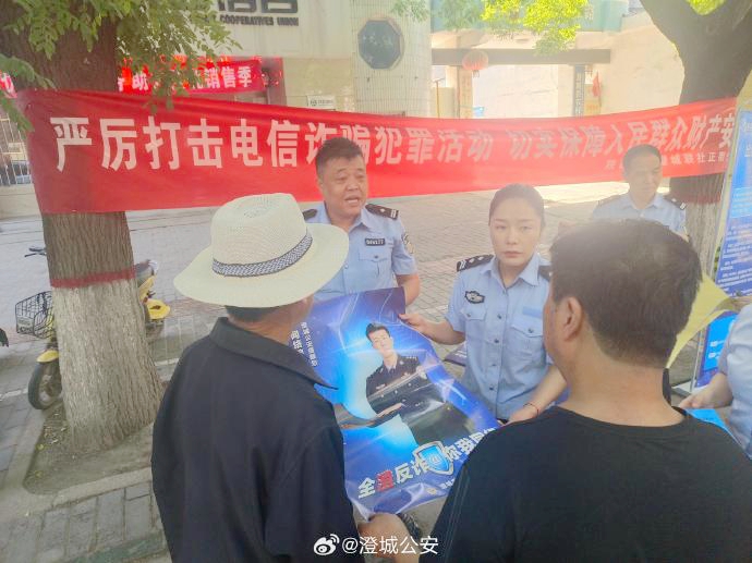 澄城公安长宁派出所民警深入社区、公园、广场等重点区域开展反诈宣传。
