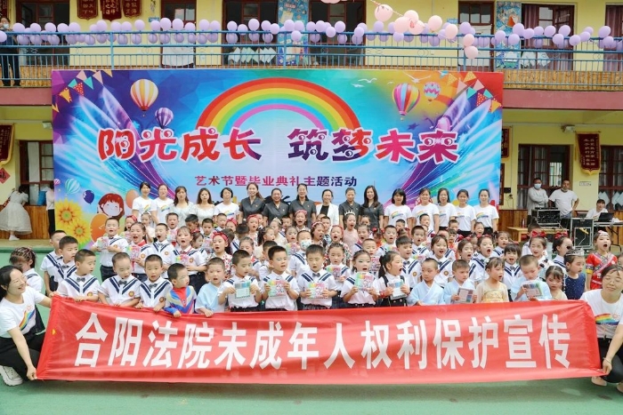 合阳法院开展庆“六·一”慰问活动。