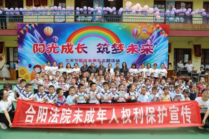 合阳法院开展庆“六一”慰问活动。