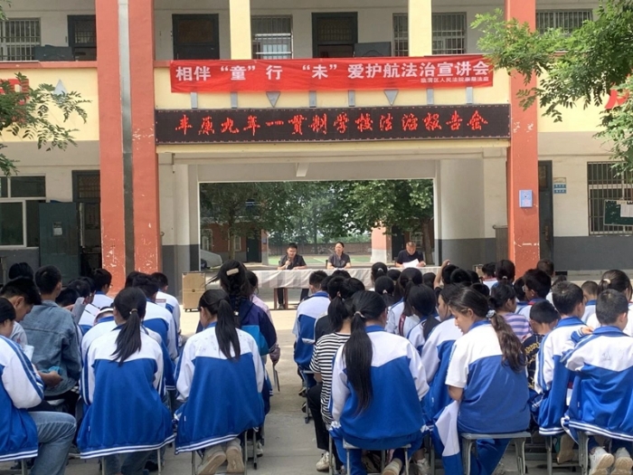 临渭法院崇凝人民法庭进校园法治宣传。