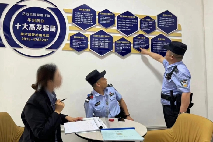 华州公安成功劝阻1起网络电信诈骗犯罪 保住群众10万元。