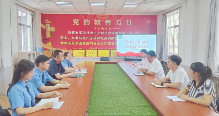 华州检察检察长深入区铁中开展检校联动座谈。