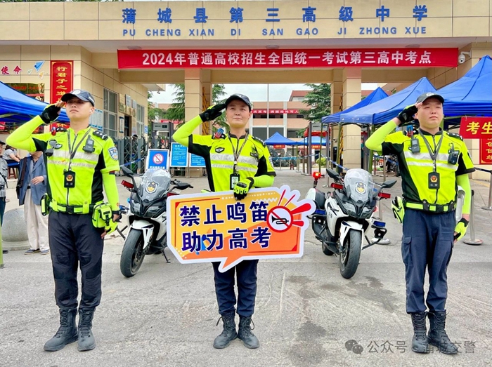 蒲城公安交警护航“逐梦路”。