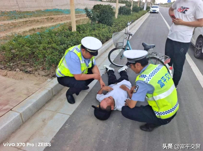古稀老人醉卧路边，幸遇富平民警及时救助。