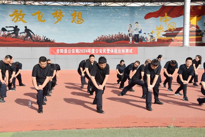 合阳公安开展2024年度民警体能达标测试。