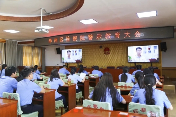 华州区检察院组织干警集中观看系列警示教育片。