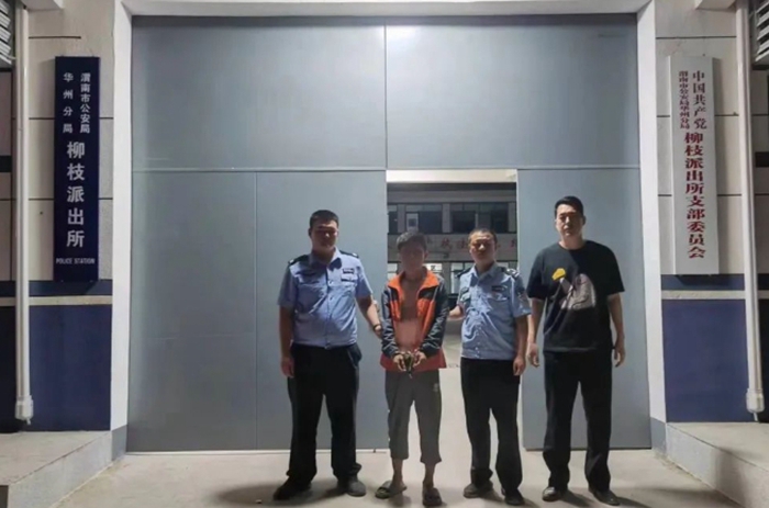 华州公安破获一起入室盗窃案。