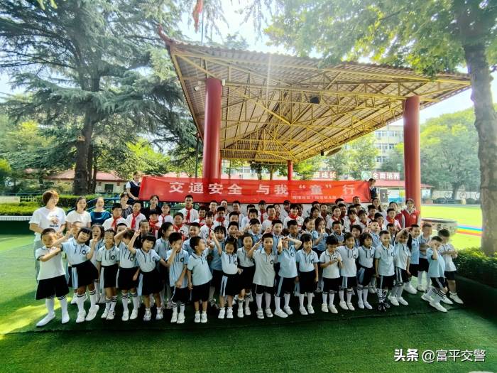 富平交警开展“交通安全，与我‘童’行”、护航成长”宣教活动。