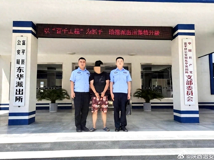 富平公安成功规劝一名网逃人员投案自首。