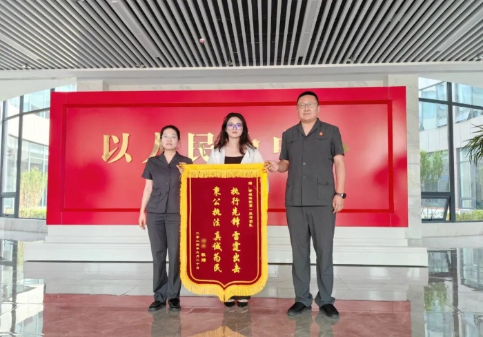 澄城法院高效执行获赠锦旗。