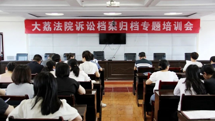 大荔法院举办信息化应用专题培训会。