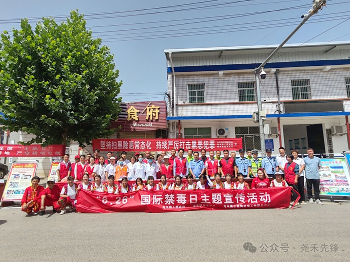 白水县尧禾镇开展平安建设宣传教育活动。