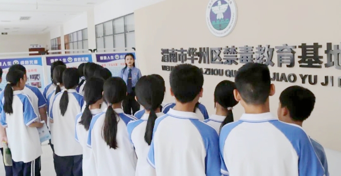 华州区人民检察院组织城关中学师生开展禁毒警示教育活动。
