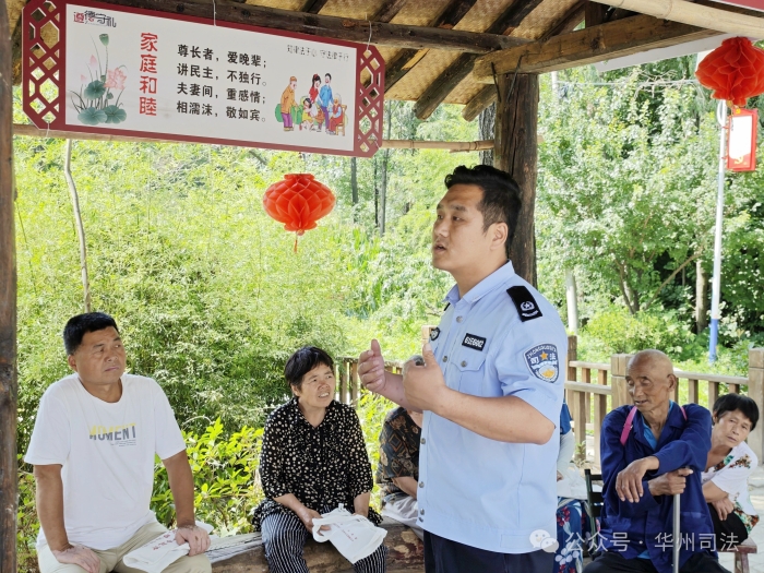 华州区司法局开展“庭院法治小课堂”普法宣传活动。