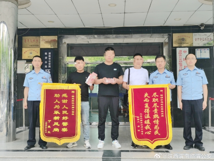 临渭公安环北路派出所举行赃物返还仪式，返还群众被盗财物7万余元。