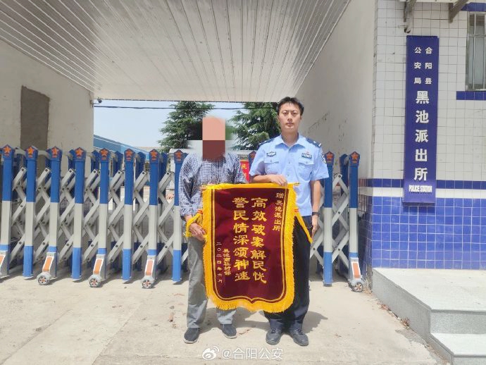 合阳公安找回群众电动车获赠锦旗。