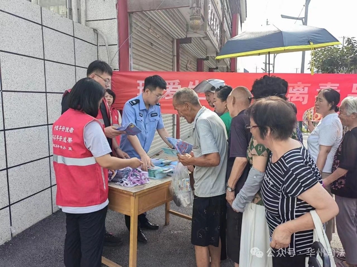 华州区司法局瓜坡司法所开展“珍爱生命 远离毒品”禁毒宣传活动。