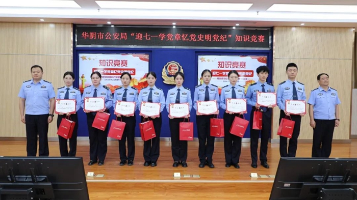 华阴市公安局组织开展“警心向党、擎旗奋进”庆“七一”系列主题活动。