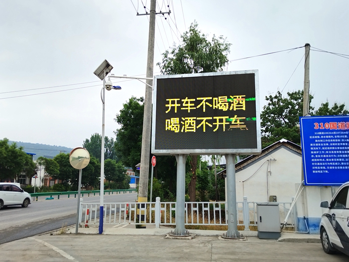 华州交警利用LED显示屏开展“亮屏行动”。