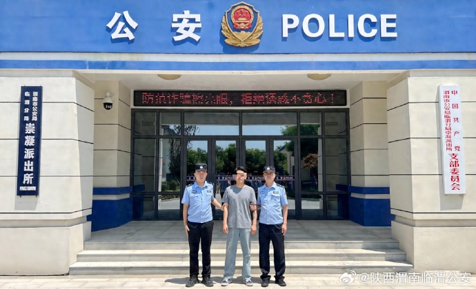 临渭公安成功劝投一名外省逃犯.