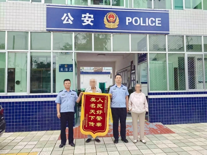 蒲城公安帮助老人找回被孙子偷偷卖掉的手机获赠锦旗。