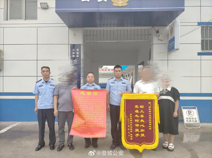 澄城公安找回走失儿童获赠锦旗。