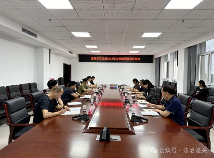 潼关县司法局开展法律援助案卷质量评查活动。