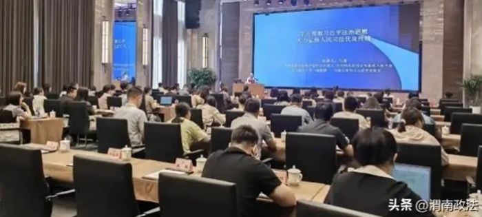 渭南市检察机关刑事检察履职能力提升培训班顺利结业。