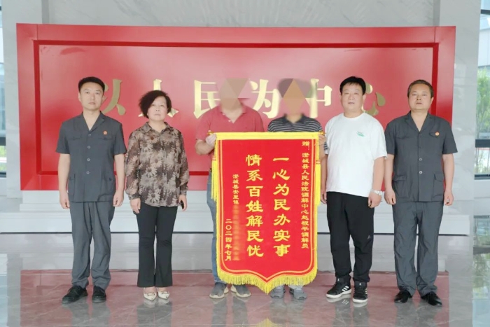 澄城法院耐心调解赡养纠纷案件获赠锦旗。
