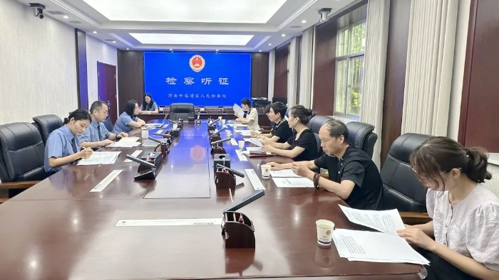 临渭区人民检察院召开公开听证会.