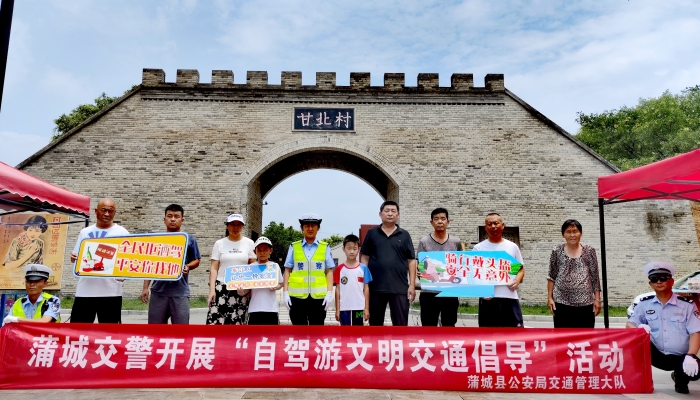 蒲城交警开展“自驾游”交通安全宣传教育活动。