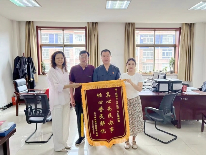 韩城法院成功化解一起长达十多年的债务纠纷获赠锦旗。