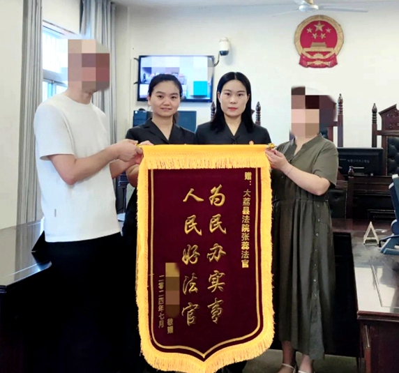 大荔法官收到锦旗。