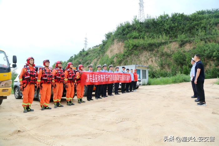 潼关交警组织开展应对恶劣天气道路交通防汛联合演练.