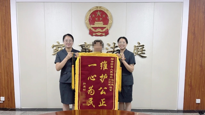 合阳法院成功调解一起分家析产纠纷获赠锦旗。