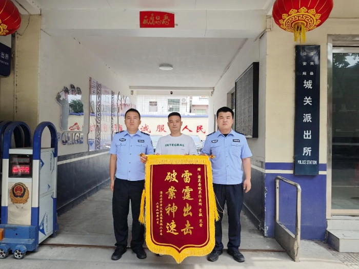 潼关公安帮群众挽回损失获赠锦旗。