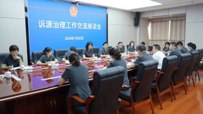 渭南中院组织相关人员赴西安法院考察学习诉源治理工作。