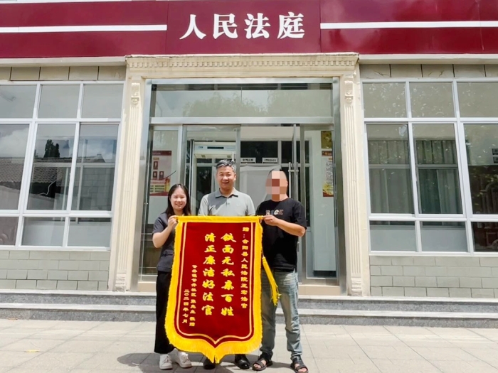 合阳法院甘井法庭帮群众调解纠纷获赠锦旗。