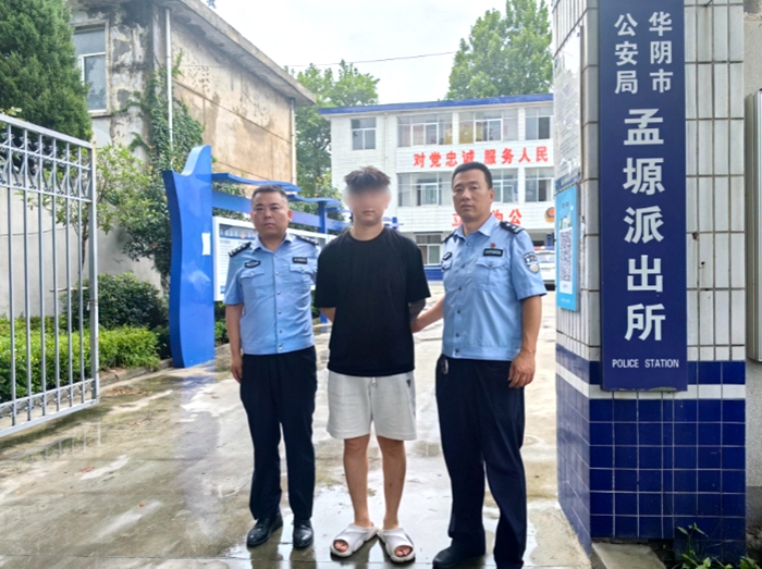 华阴公安成功规劝一名网上在逃人员投案自首。