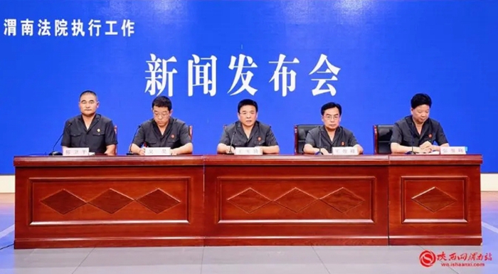 8月1日上午，渭南市中级人民法院召开渭南法院执行工作新闻发布会。记者 罗娜 摄