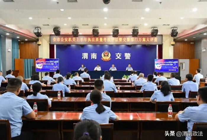 市公安局组织开展上半年执法质量考核评议暨全市交警部门万案大评查活动。