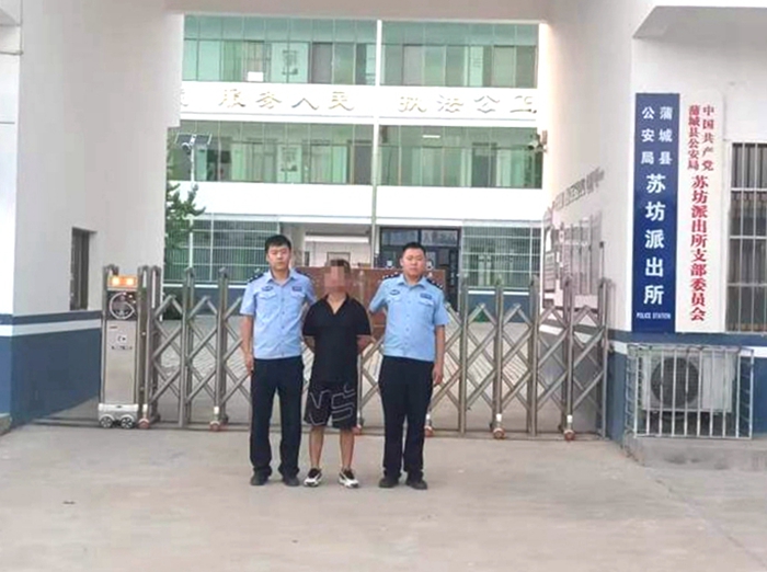 蒲城公安抓获一名网上逃犯。