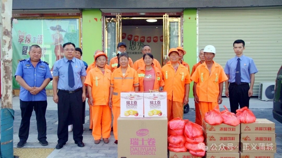 蒲城县人民检察院开展“高温送清凉，防暑好保障”慰问活动。