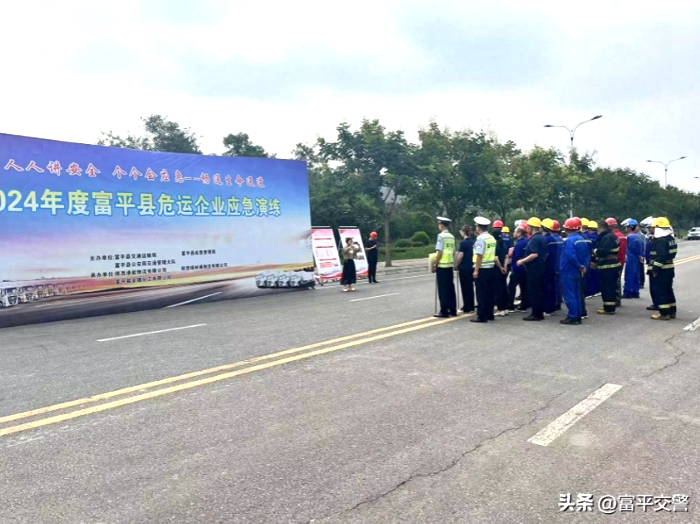 富平交警开展危化运输应急处置演练。