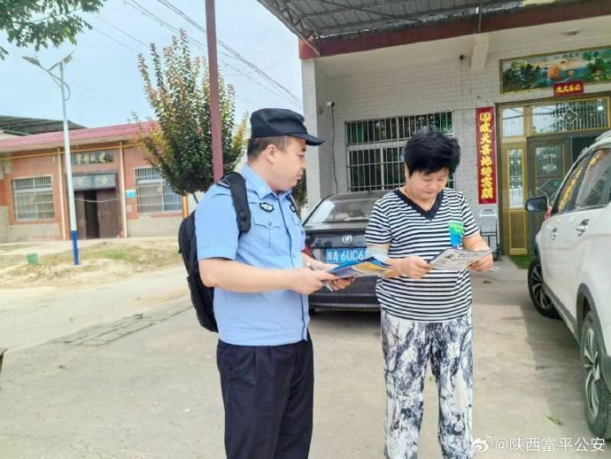 富平公安向群众宣传防火、防盗、防诈骗等安全知识。