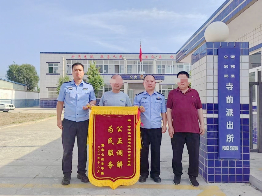 澄城公安调处邻里纠纷获赠锦旗。