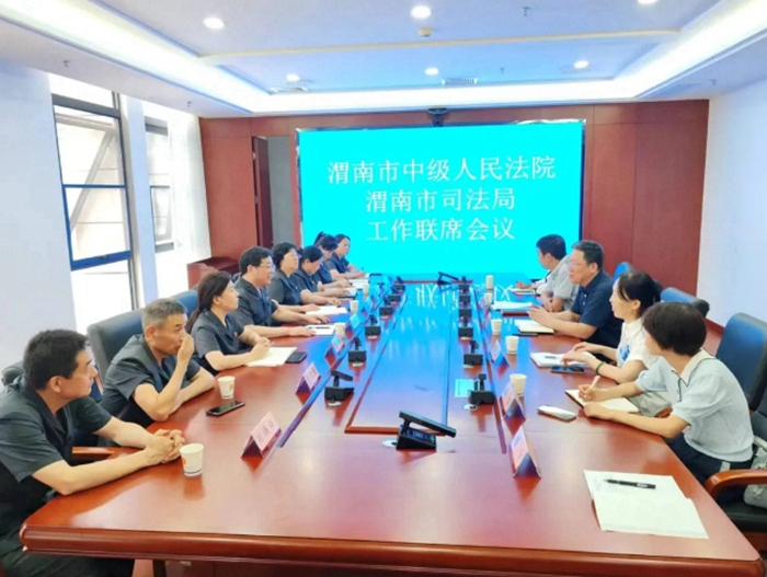 4 市司法局与市中院联合召开行政复议与行政诉讼联席会议。