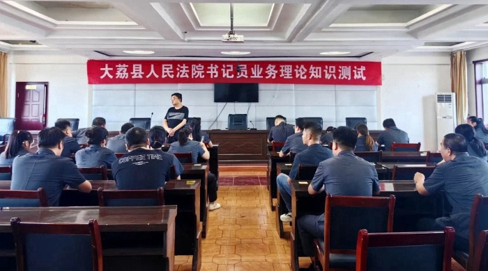 大荔法院开展书记员业务技能竞赛。