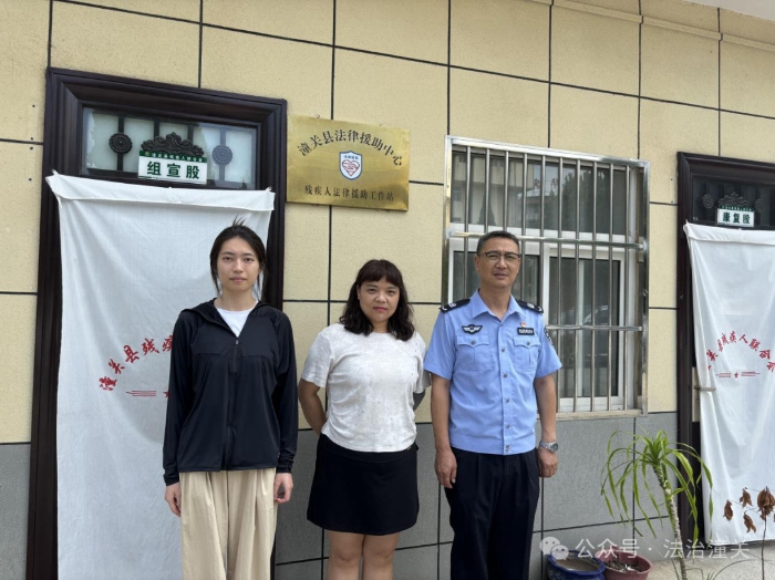 潼关县残疾人法律援助工作站成立。